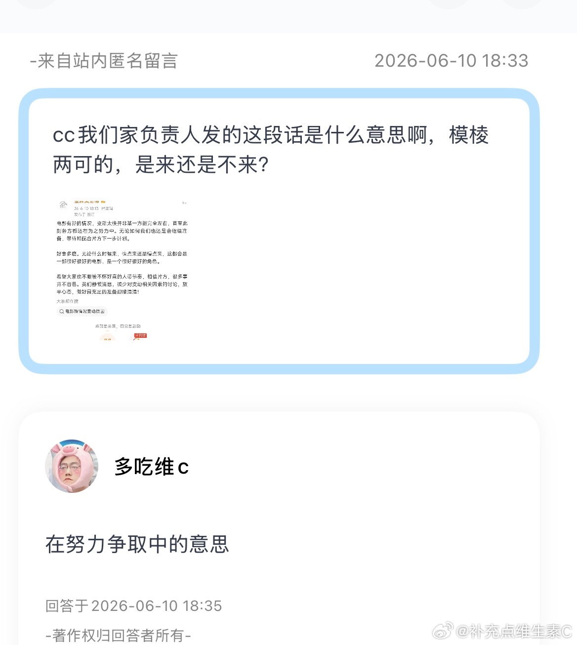 tg：你好吗端午档争取中……静候消息！ 