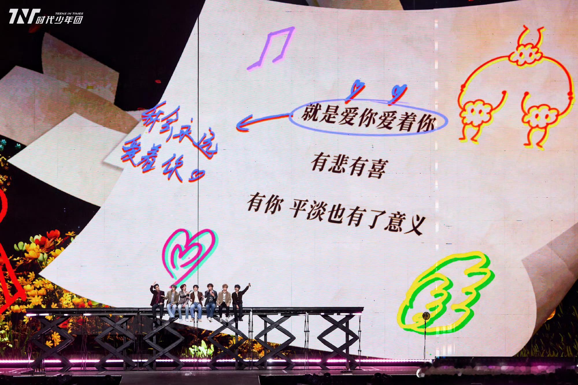 时代少年团冬日来信(Winter Love Letter)🍿️🍿️阳光临摹雪