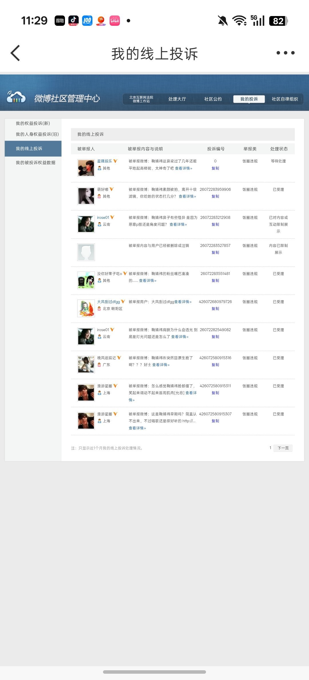 午间➗🐛  专栏 · 📚🍊 | 总结