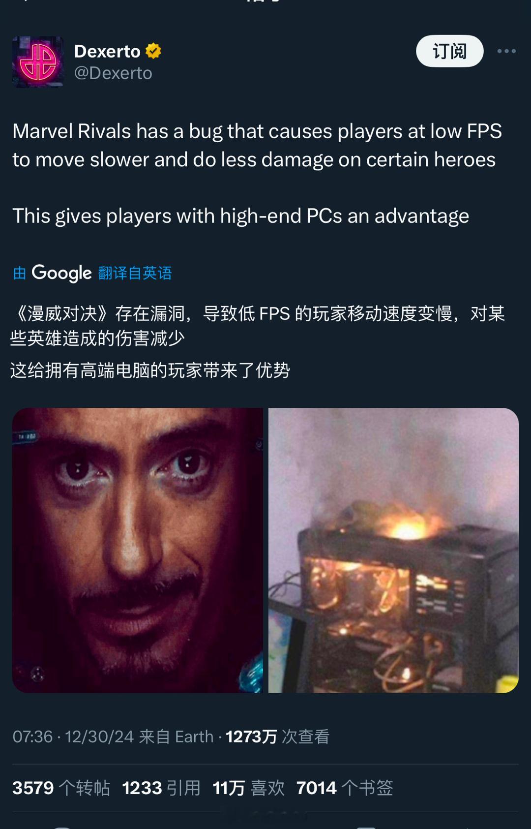 漫威争锋这种事是可能存在的吗？外媒报道《漫威争锋》存在漏洞，导致低 FPS 的玩