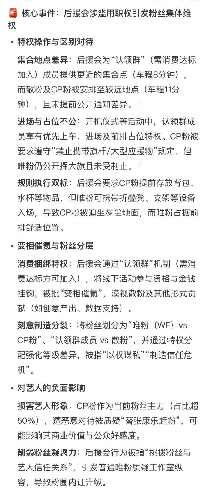 张康乐cpf发文wq ​​​