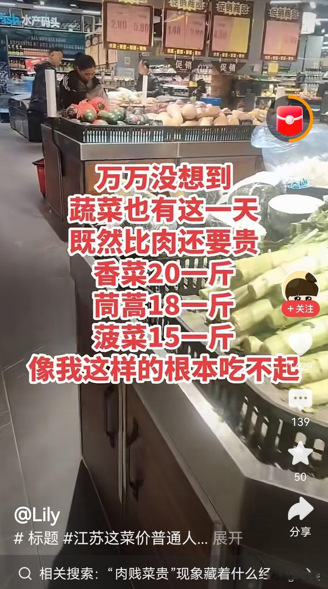 现在人快吃不起蔬菜了，我是做超市的，对蔬菜水果的价格比较敏感，现在的确很多菜都比