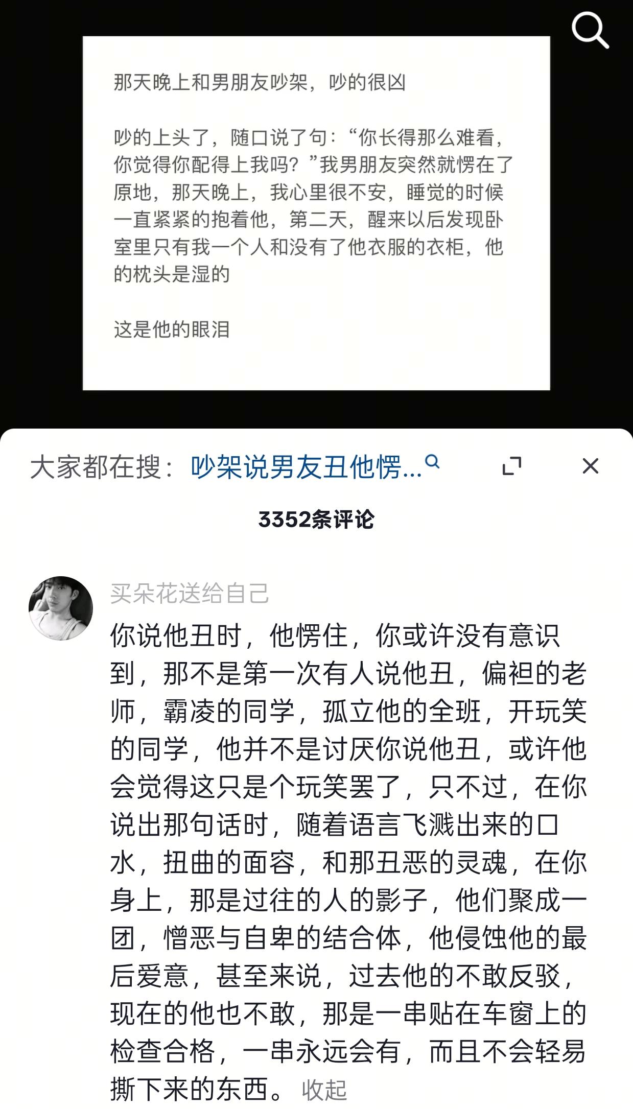 不要在情绪上头时，说出伤人的话.