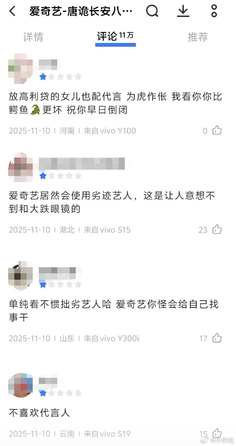 aqy官宣虞书欣后，大量网友退款卸载，所以她到底咋了虞书欣 上海超导 ​​​