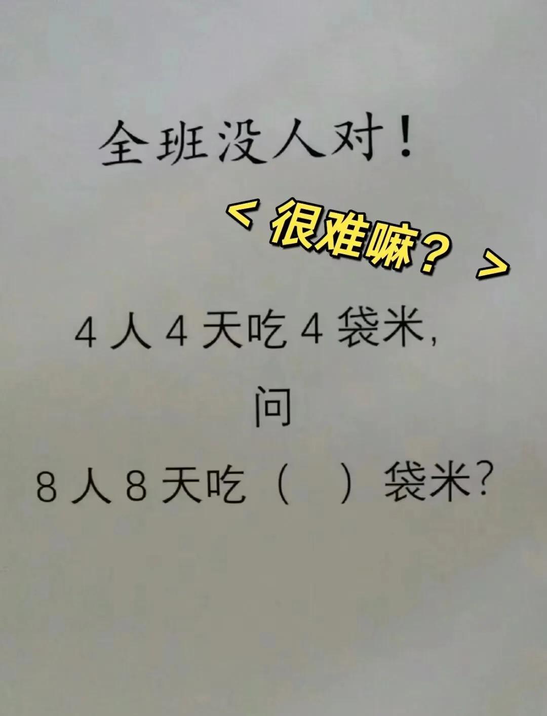 这题很难吗？？？？