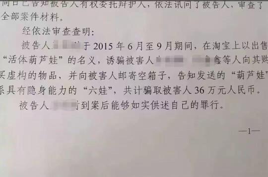 我愿称之为，最离谱的刑案！
