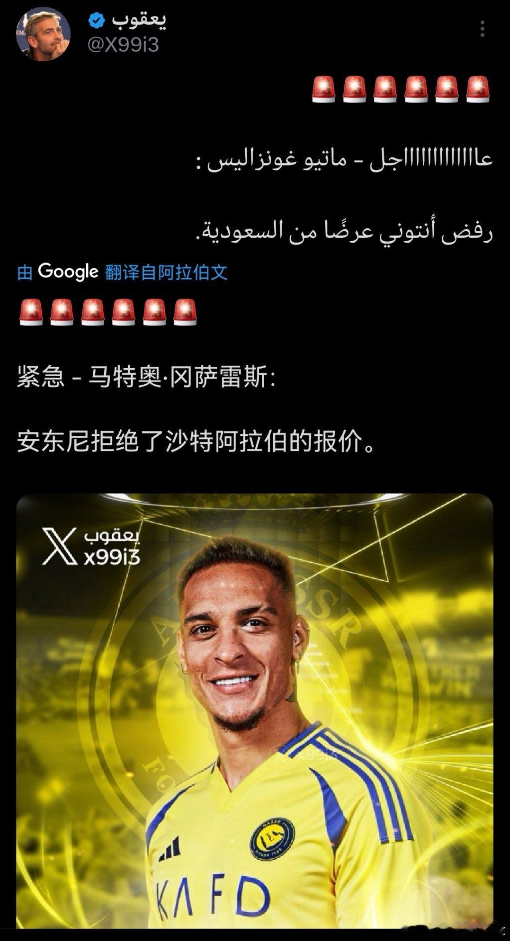 C罗和利雅得[超话] ok，拒了 ​​​