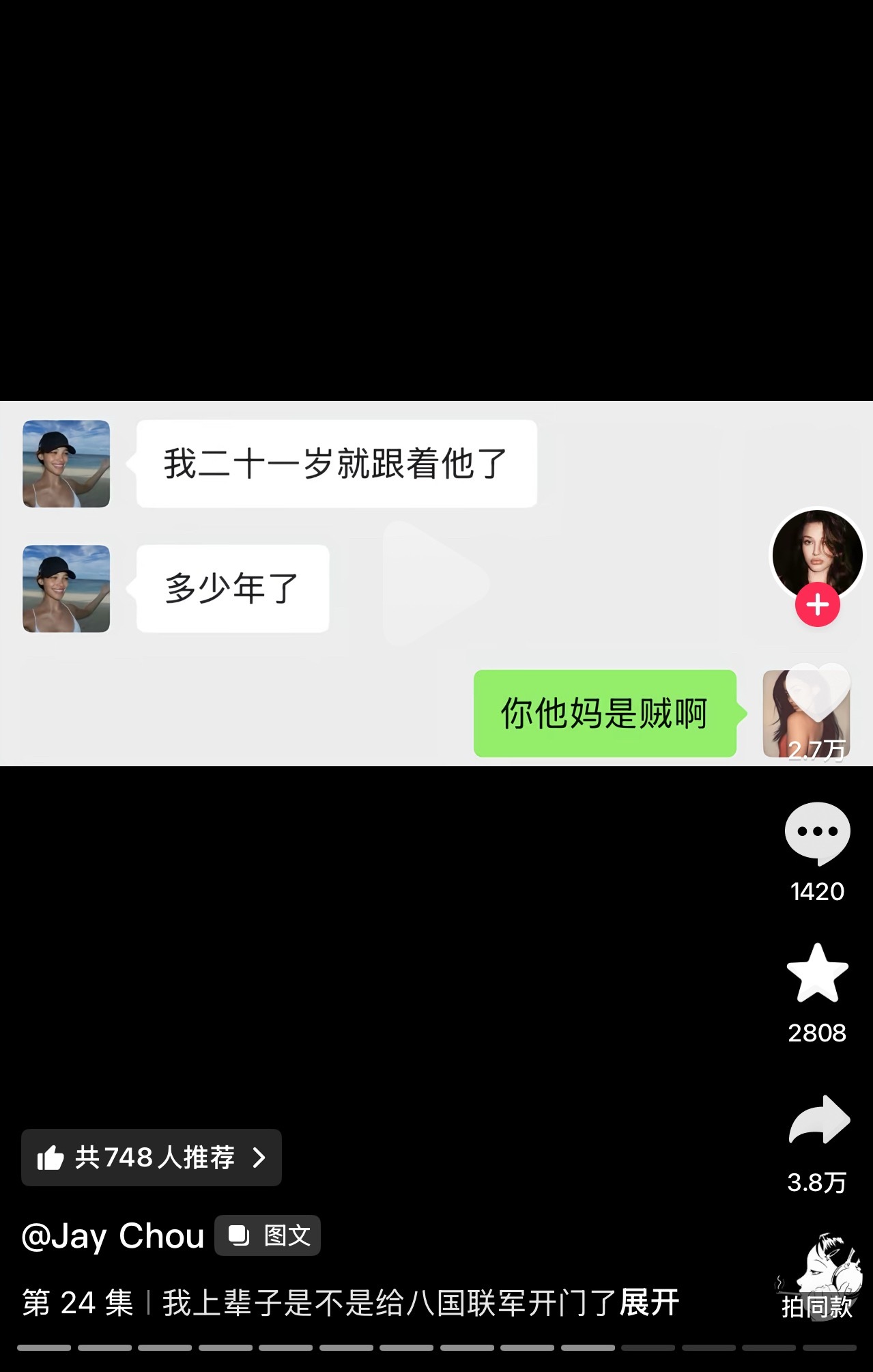 我踏马要笑疯了哈哈哈哈哈哈哈哈哈哈哈哈 
