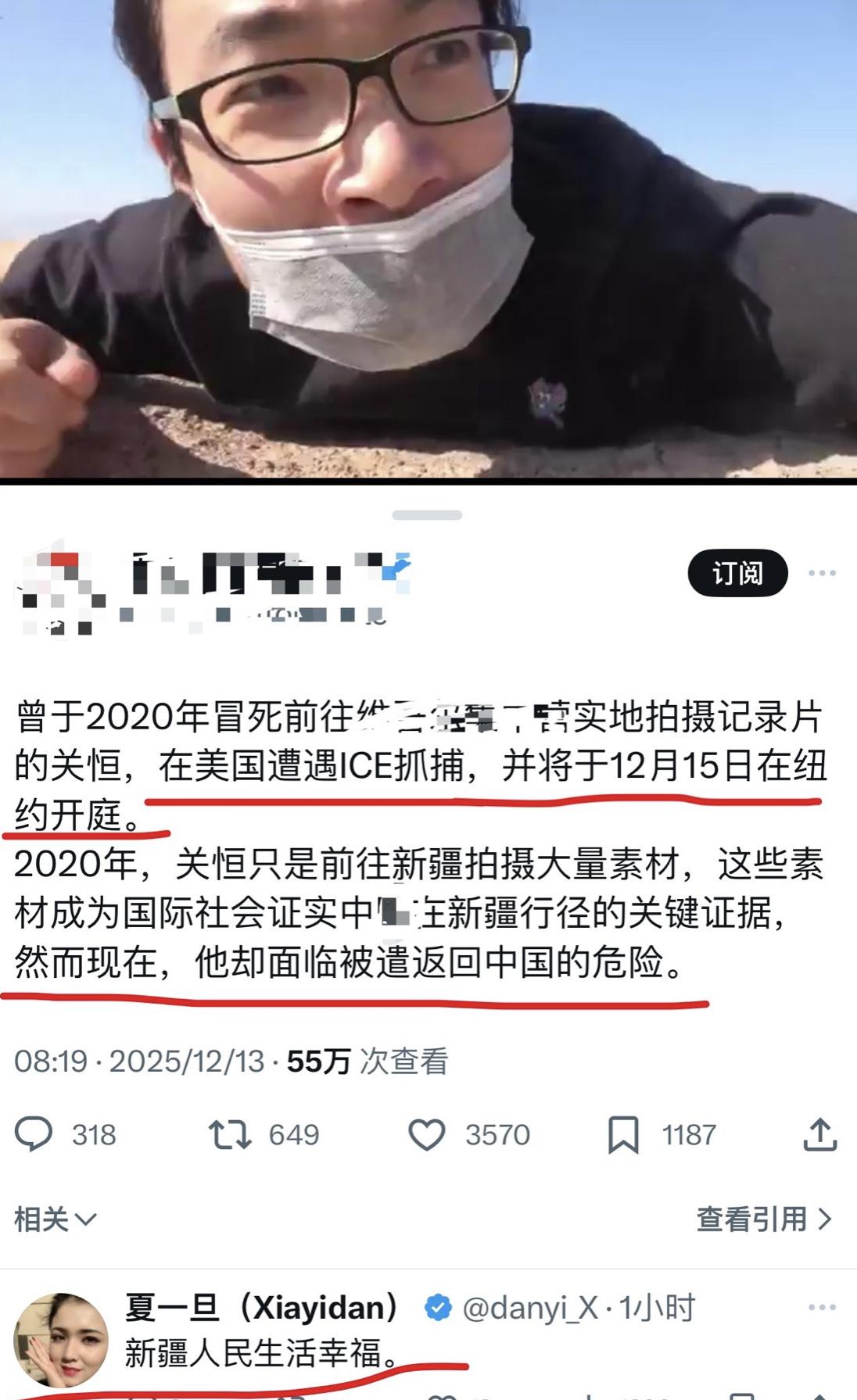 热爱美国，跑到美国递投名状的殖人，在美国遭到ICE抓捕，面临被遣返回中国的可能。