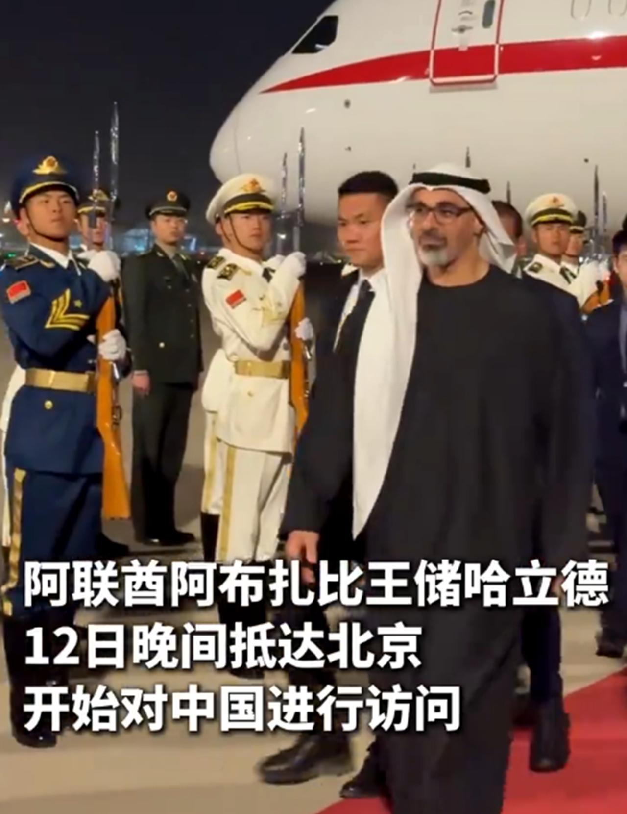 4月12日晚上！阿联酋阿布扎比王储抵达北京访问！

不得不说这几天北京好消息不断