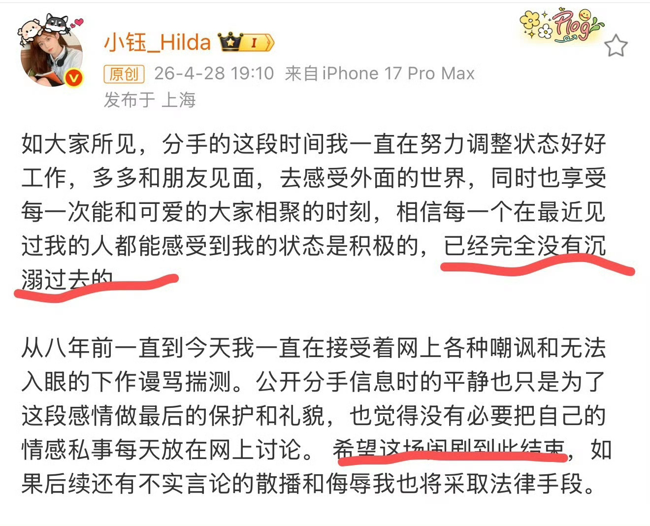 真的希望大家珍惜彼此在一起的日子，不论怎么样？过去了就是过去了，活在当下比什么都