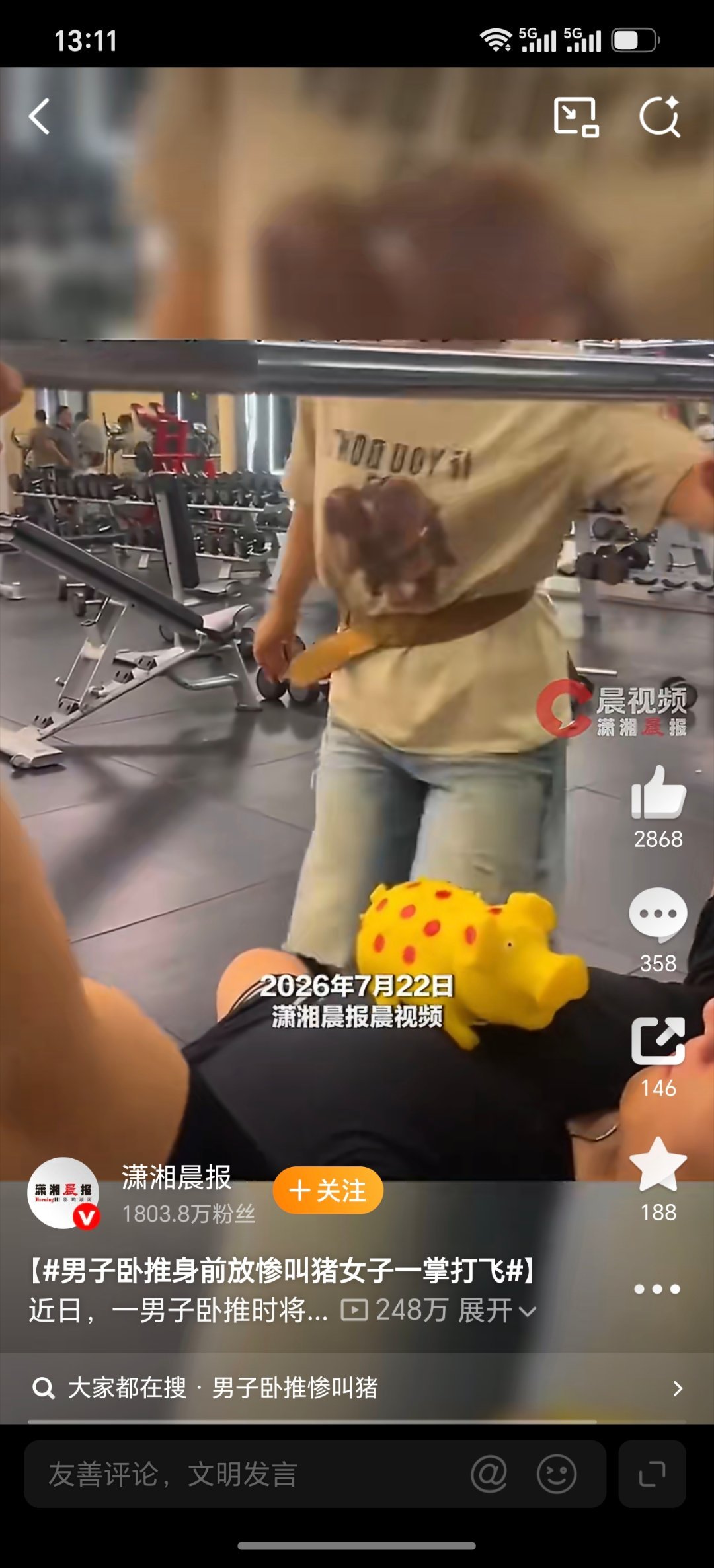 男子卧推身前放惨叫猪女子一掌打飞哈哈，这个赶脚在人肿么想，个人觉得还是蛮好玩的挺