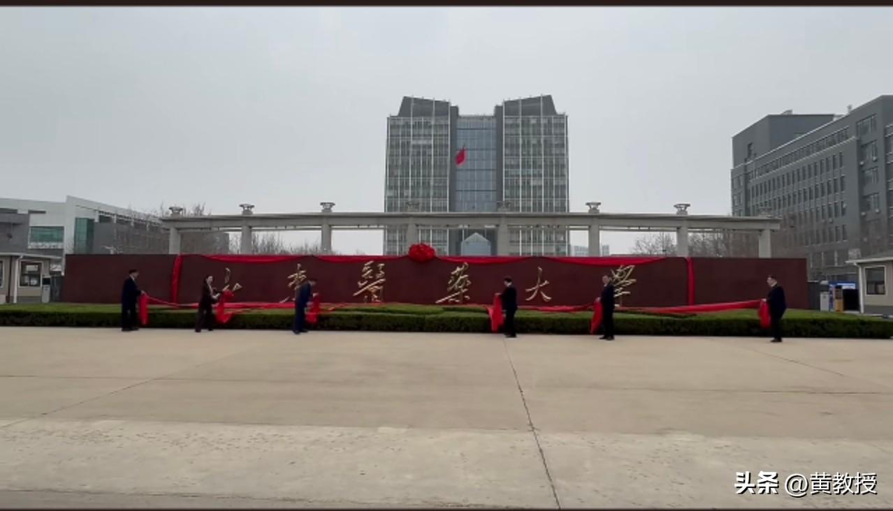 一所新的大学
一个城市如果没有高铁🚄
是很难留住好大学的