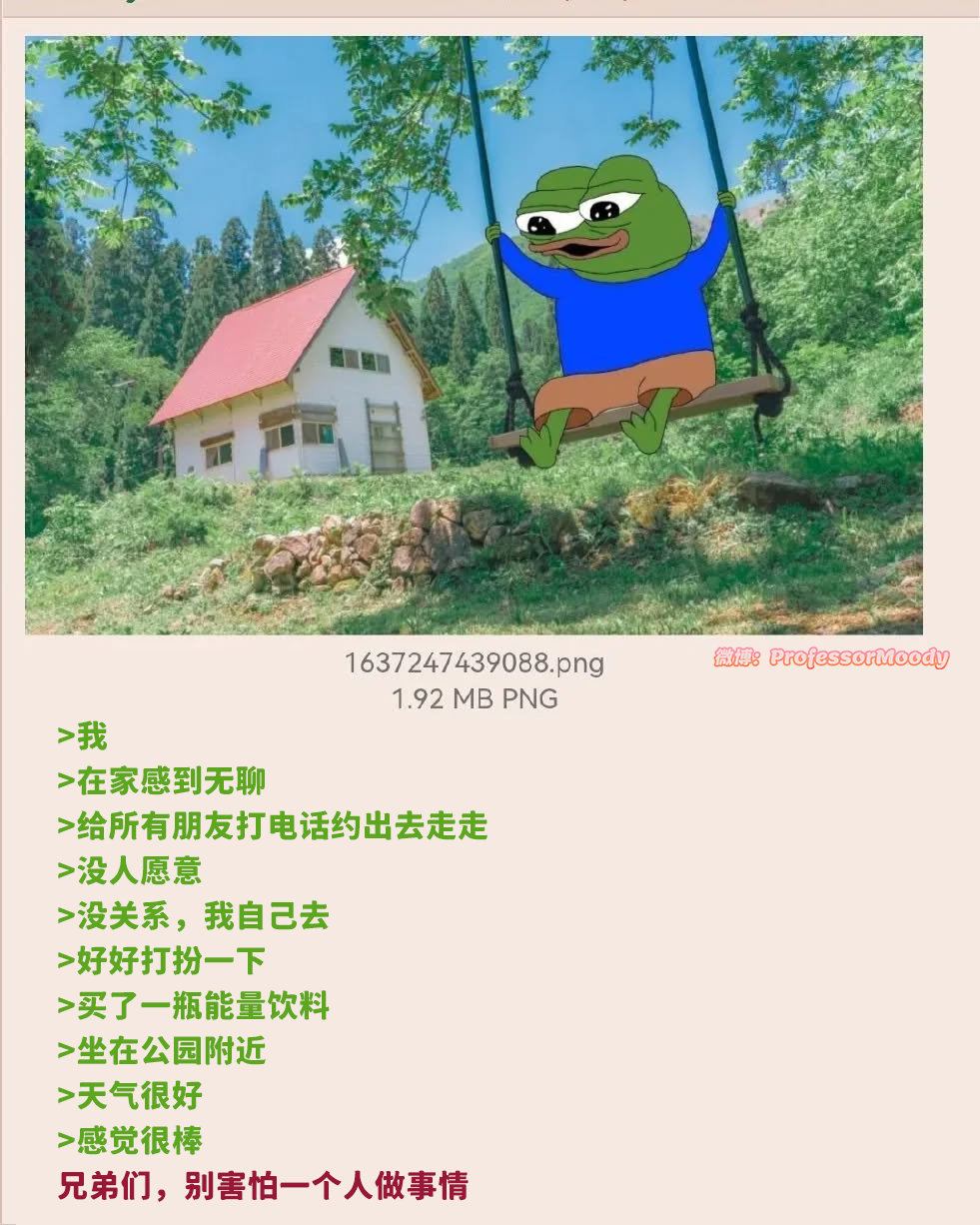 不要害怕 不会孤单 