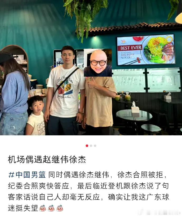 徐杰泰国旅游拒绝球迷合影被公开吐槽！球迷声称自己是广东球迷想和徐杰合影留念，但徐