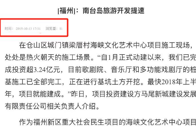 福州仓山南湖公园的开发建设最早可追溯到十年前。

想想期间也多次提出改造计划，但