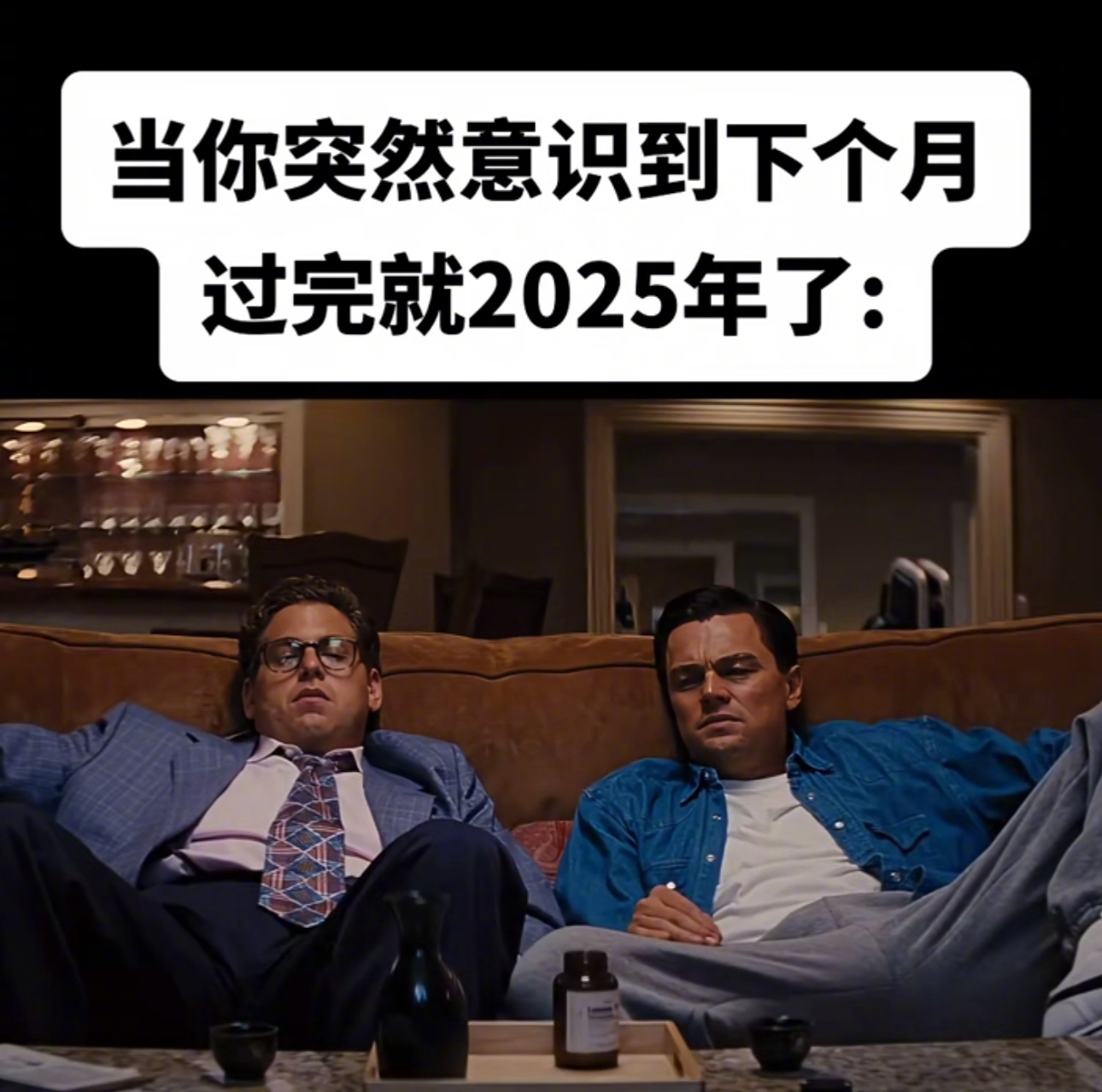 当你 突然意识到下个月过完就2025了 是的！我们德华快解冻成功了[doge] 