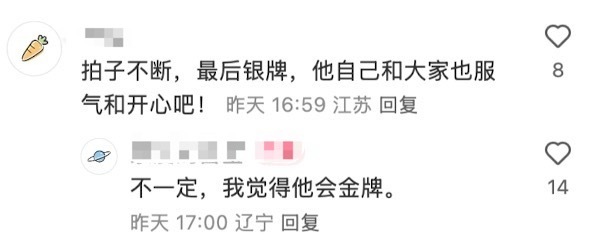 妈咪一直在想拍子不出问题会怎么着怎么着你们有没有想过 如果拍子不出问题也输莫雷加