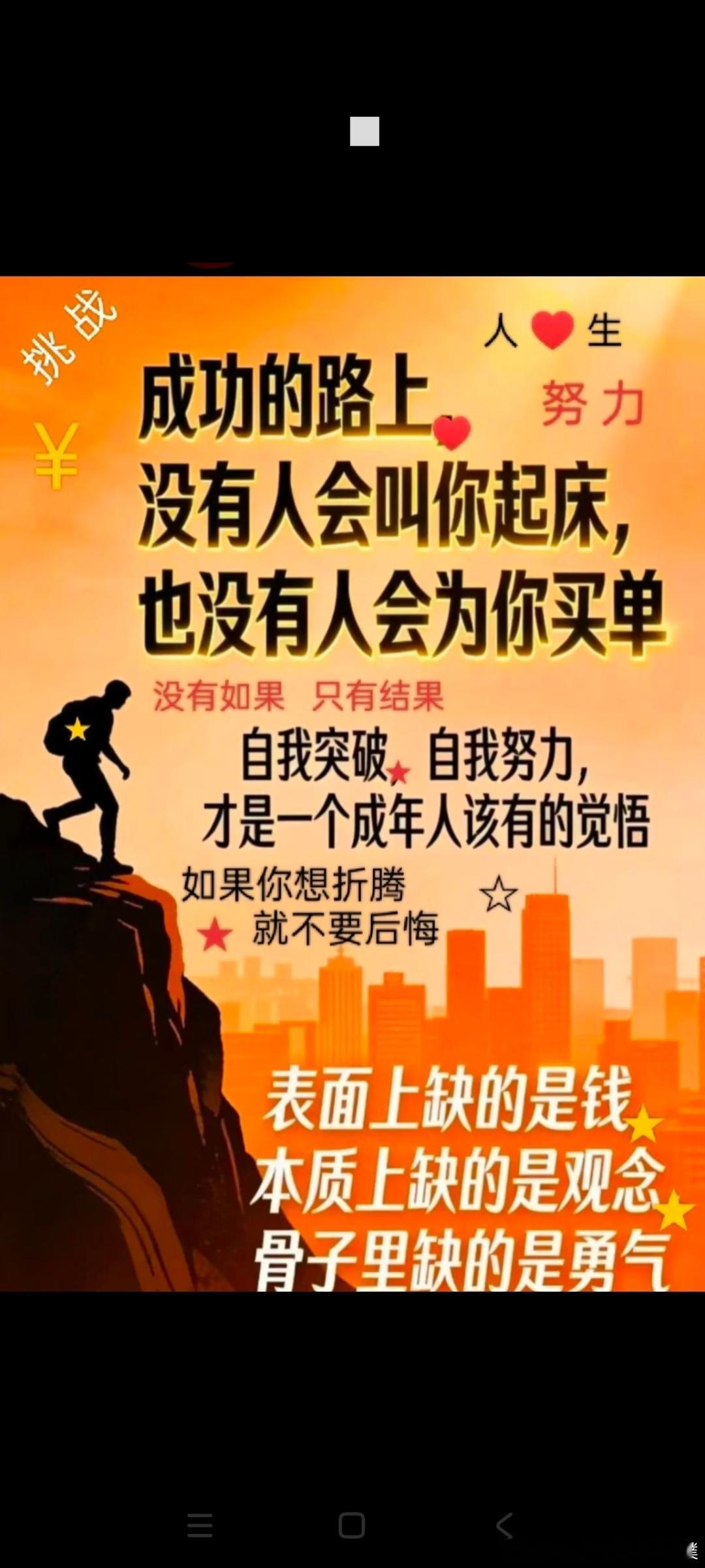 你的人生，可能就差一次“豁出去”有时候，人与人之间真正的差距，不是智商，不是资源