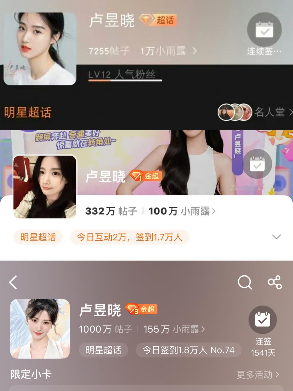 1w小雨露帖子甚至都没有1w23年开年帖子达成1w三年后的现在1000w帖子噜?