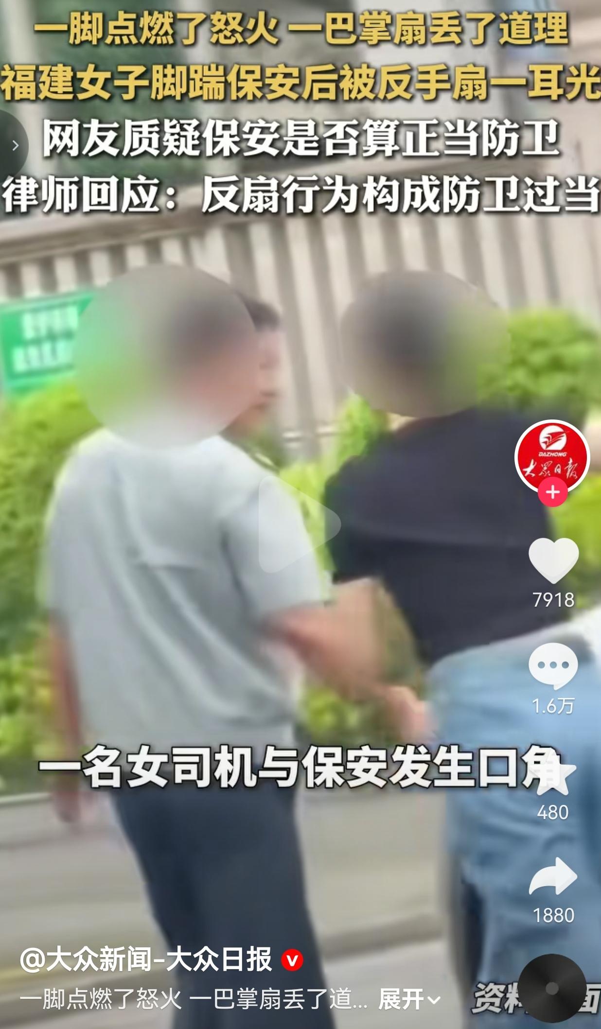 一脚踹人，一巴掌还手，这场冲突闹到最后，两边谁都没赢。
 

福建三明，一名女司