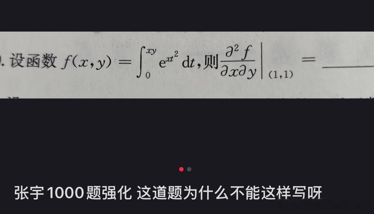 出题人就喜欢积分号里带x的“变限积分”，就是看你会或能处理不，而不是你不处理就直
