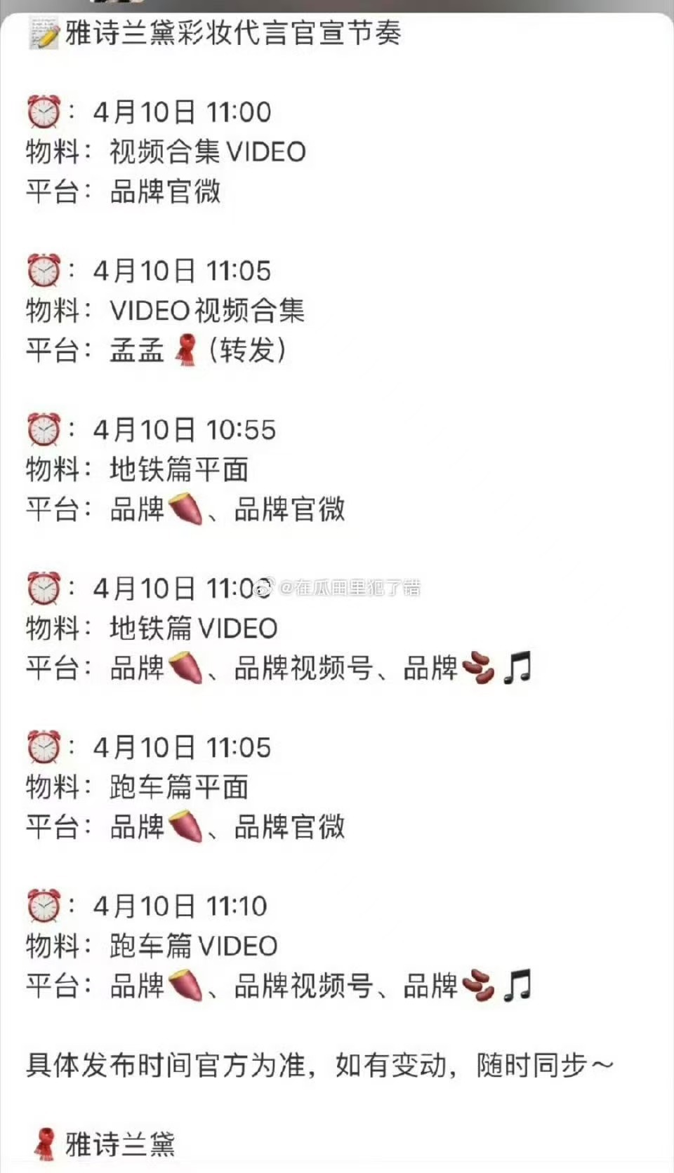 孟子义代言雅诗兰黛孟子义雅诗兰黛代言孟子义雅诗兰黛代言，不错，