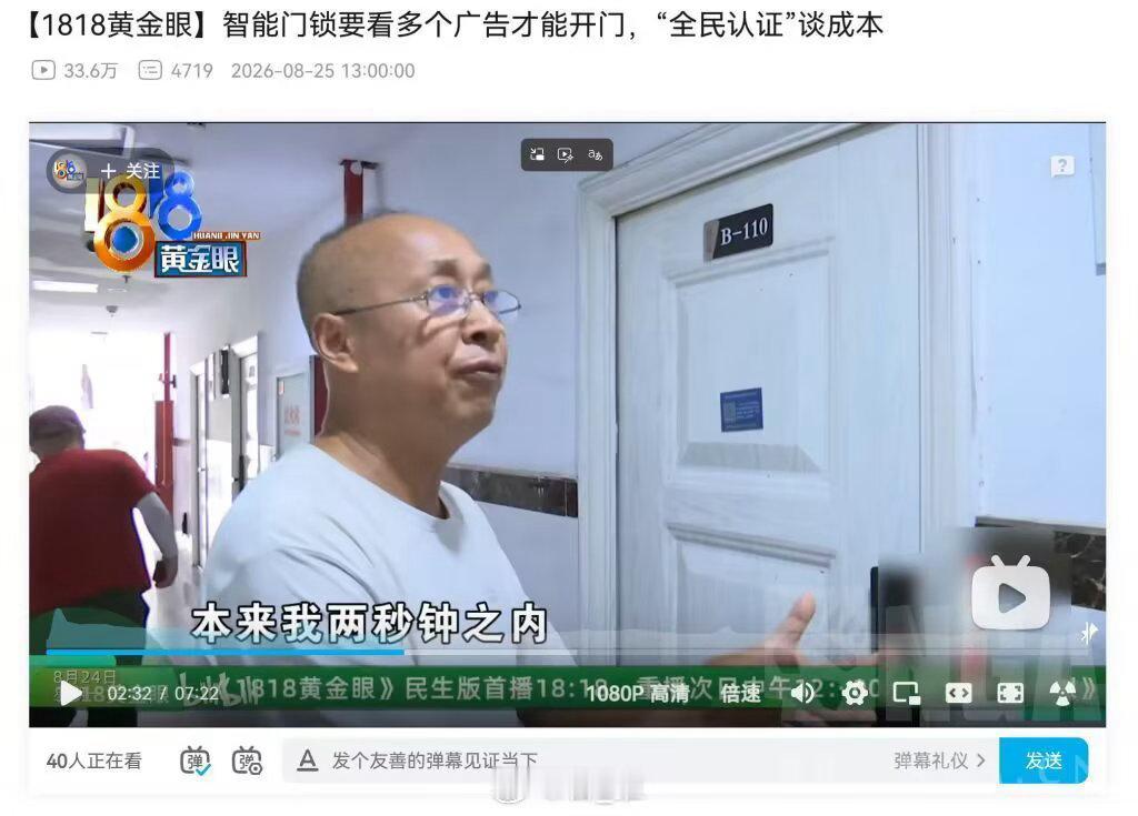 6048回家还要看广告 ​​​