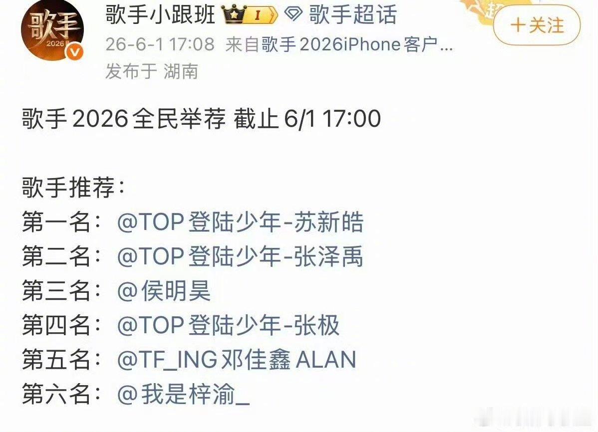 梓渝在歌手全民选票中第六名的原因疑似梓渝歌手选票第六名的原因 梓渝在歌手全民选票
