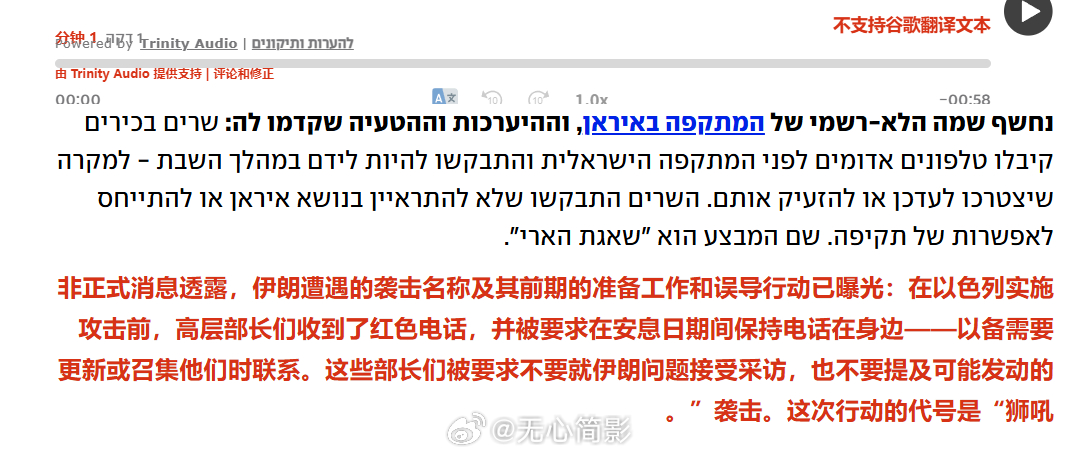 以色列宣布袭击伊朗 以色列媒体报道称，本次对伊朗的行动方式是：以色列先动手，然后