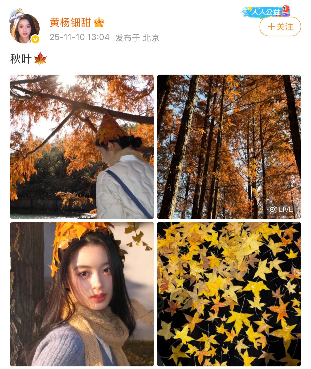 黄杨钿甜时隔半年更新了微博黄杨钿甜时隔半年更新微博 黄杨钿甜时隔六个月更新微博 