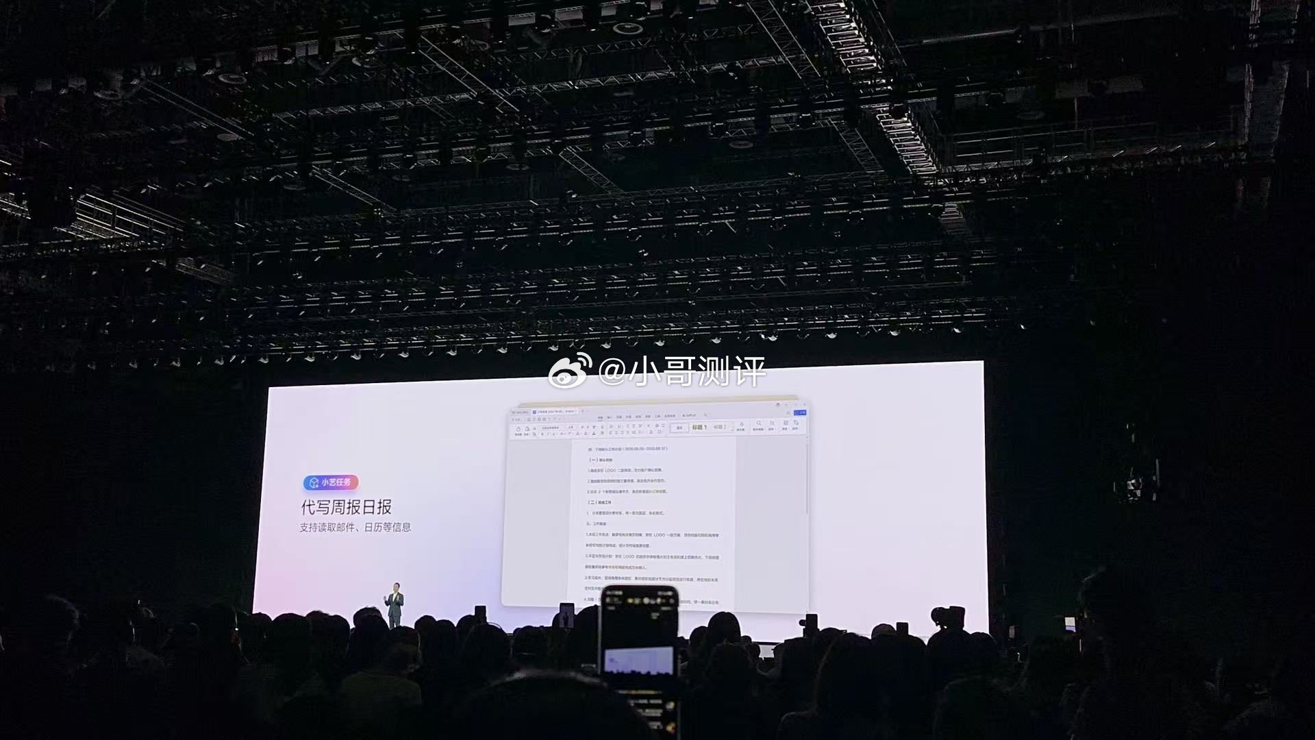 全新鸿蒙电脑秒开1GB大文件看完发布会，能感受到华为在鸿蒙PC生产力上的深耕。M