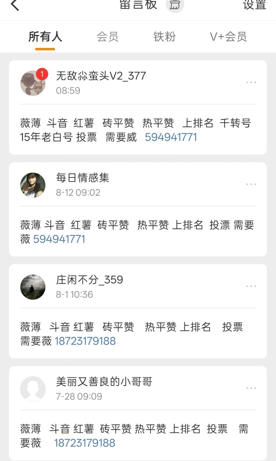 我真求你们了 