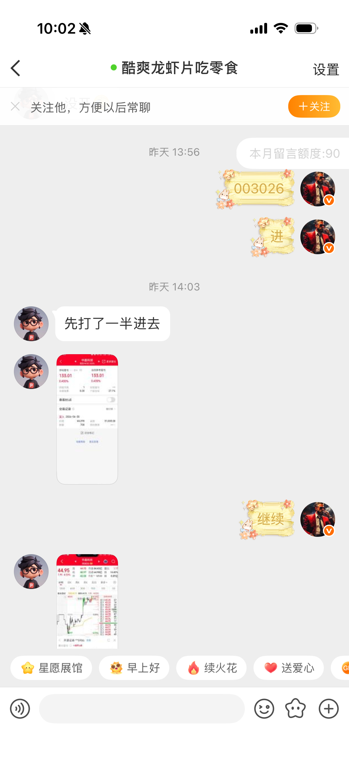 各位精神股东这是什么情况呢，昨天分享的中晶科技直接t➕1拿下10个点，没有一句感