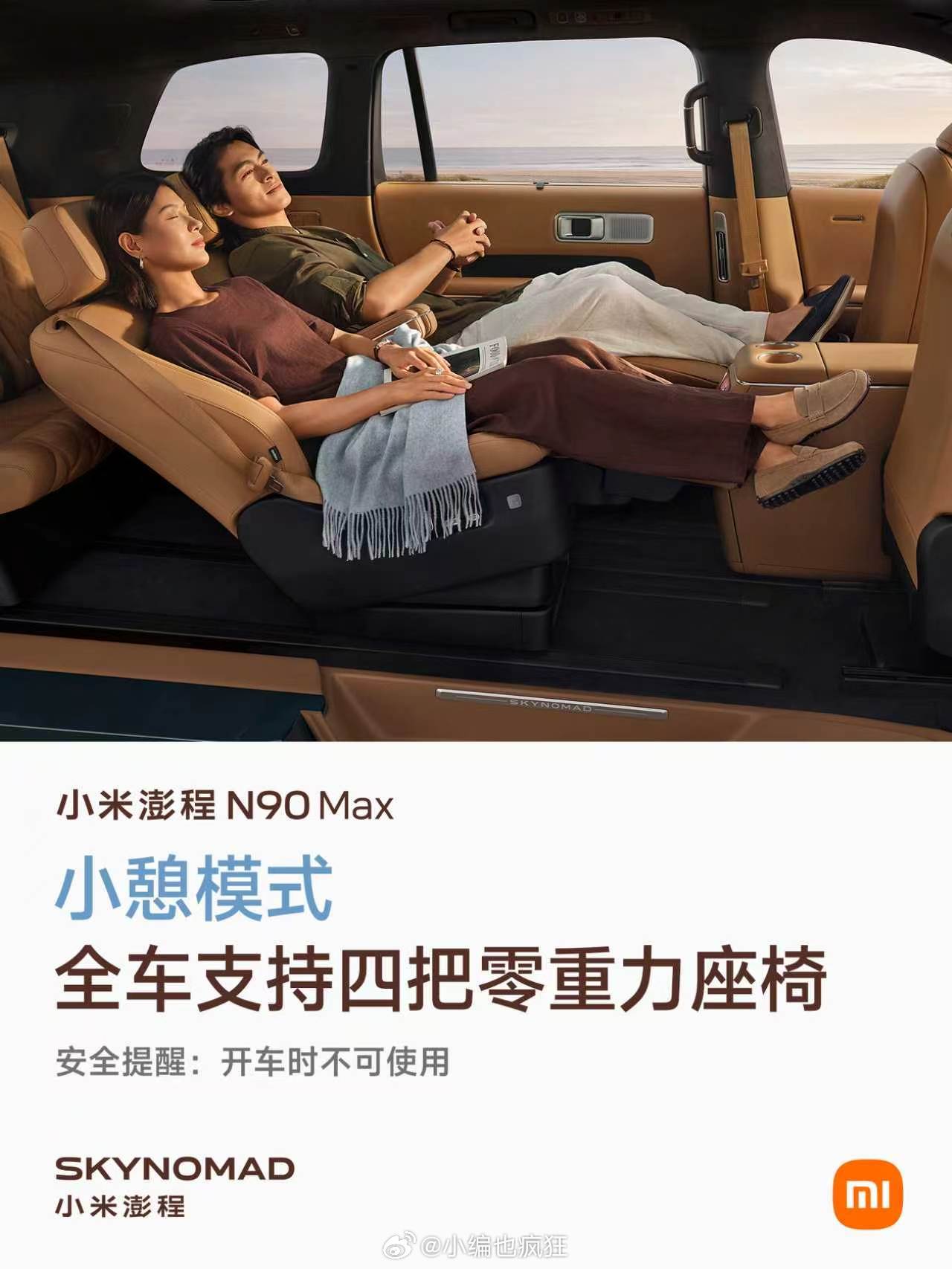 智能可变大空间，一台车，多种生活。前排座椅旋转，滑动中岛拓展桌板，秒变移动会客厅