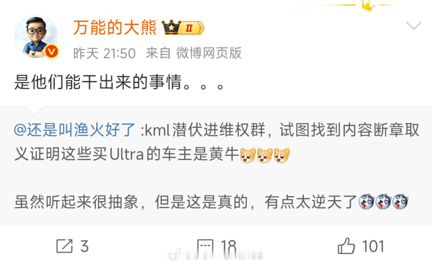 潜伏进S9群里大骂车主，快进到饭团被打成KML，虽然听起来很抽象，但这是他们能干