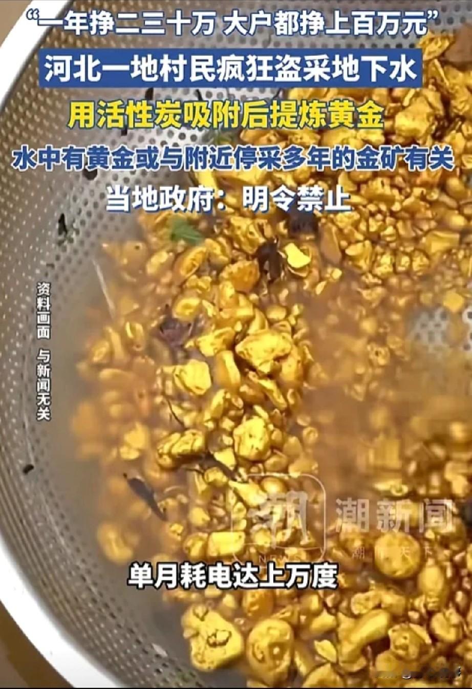 河北青龙县清河沿村最近热闹得很，家家户户院子里都支着大铁桶，水泵没日没夜地转，原