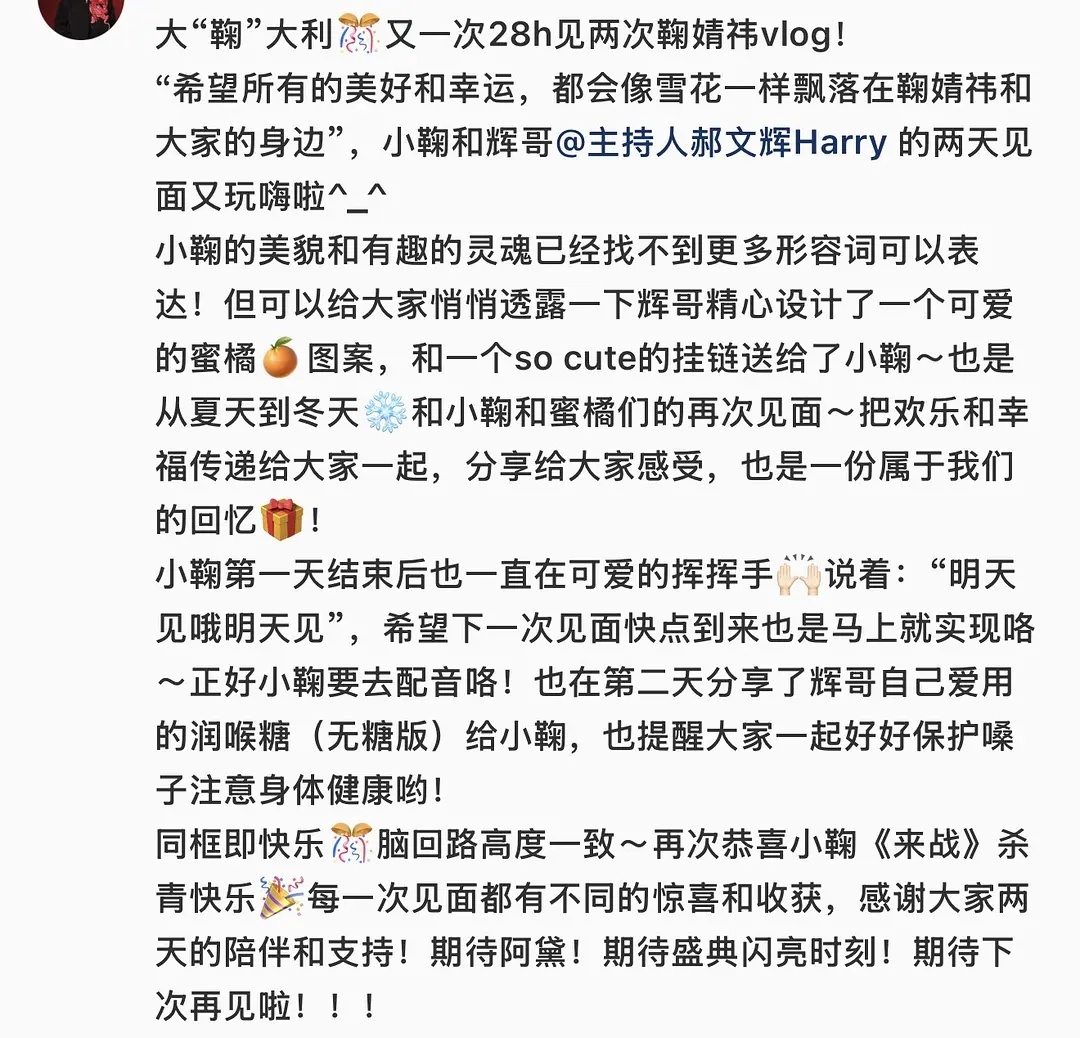每个和鞠婧祎合作过的人都赞不绝口 ​​​