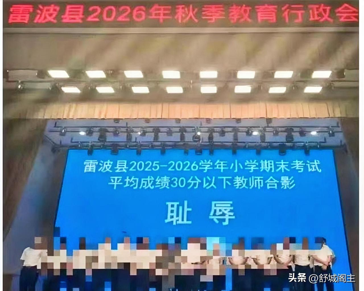 针对教师合照这件事，大家关心的5个问题：
第一：会不会是校方领导把基础薄弱的班级