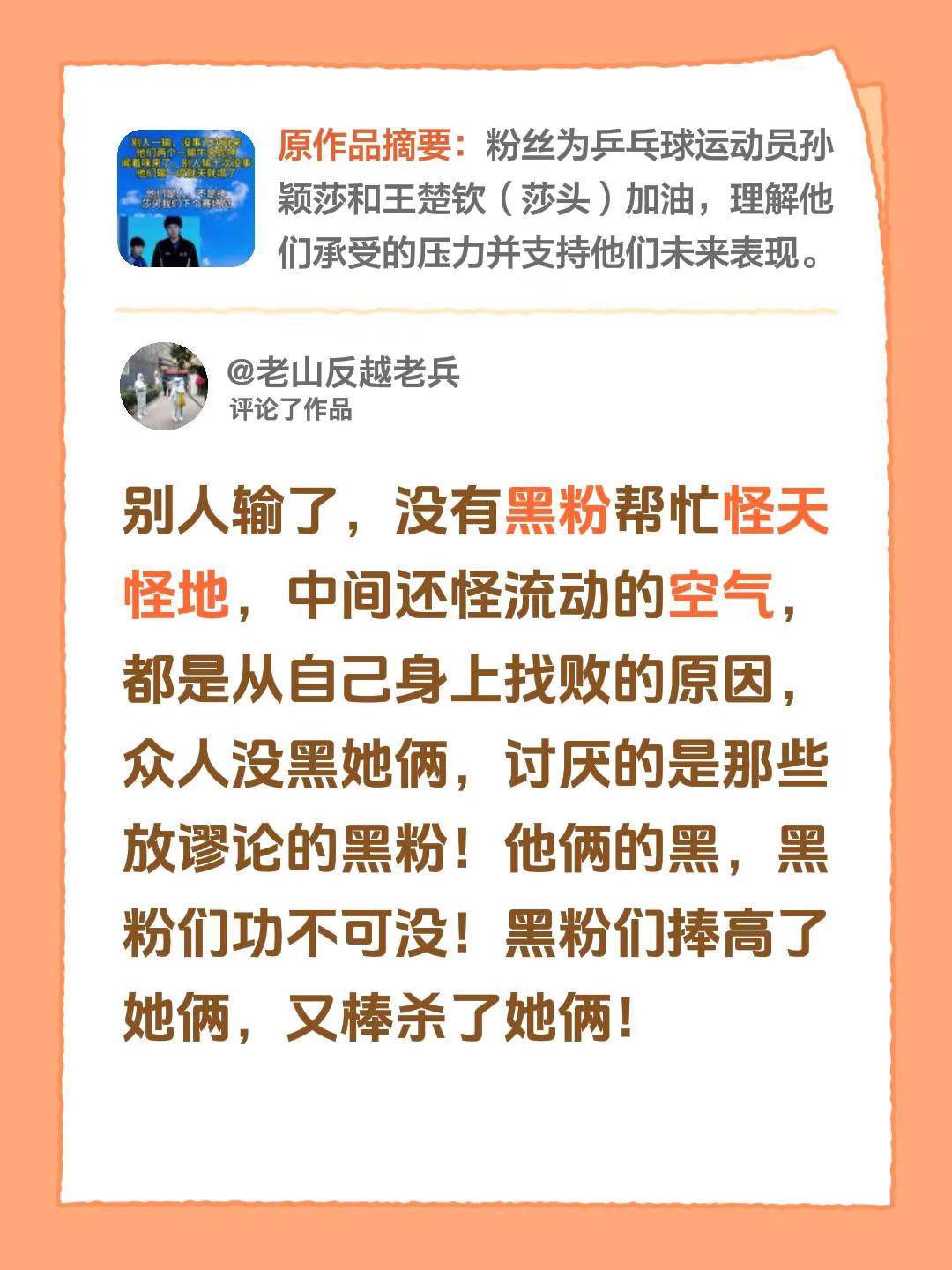 我评论了@小爱TK呀 的作品：别人输了，没有黑粉帮忙怪天怪地，中间还怪流动的空气