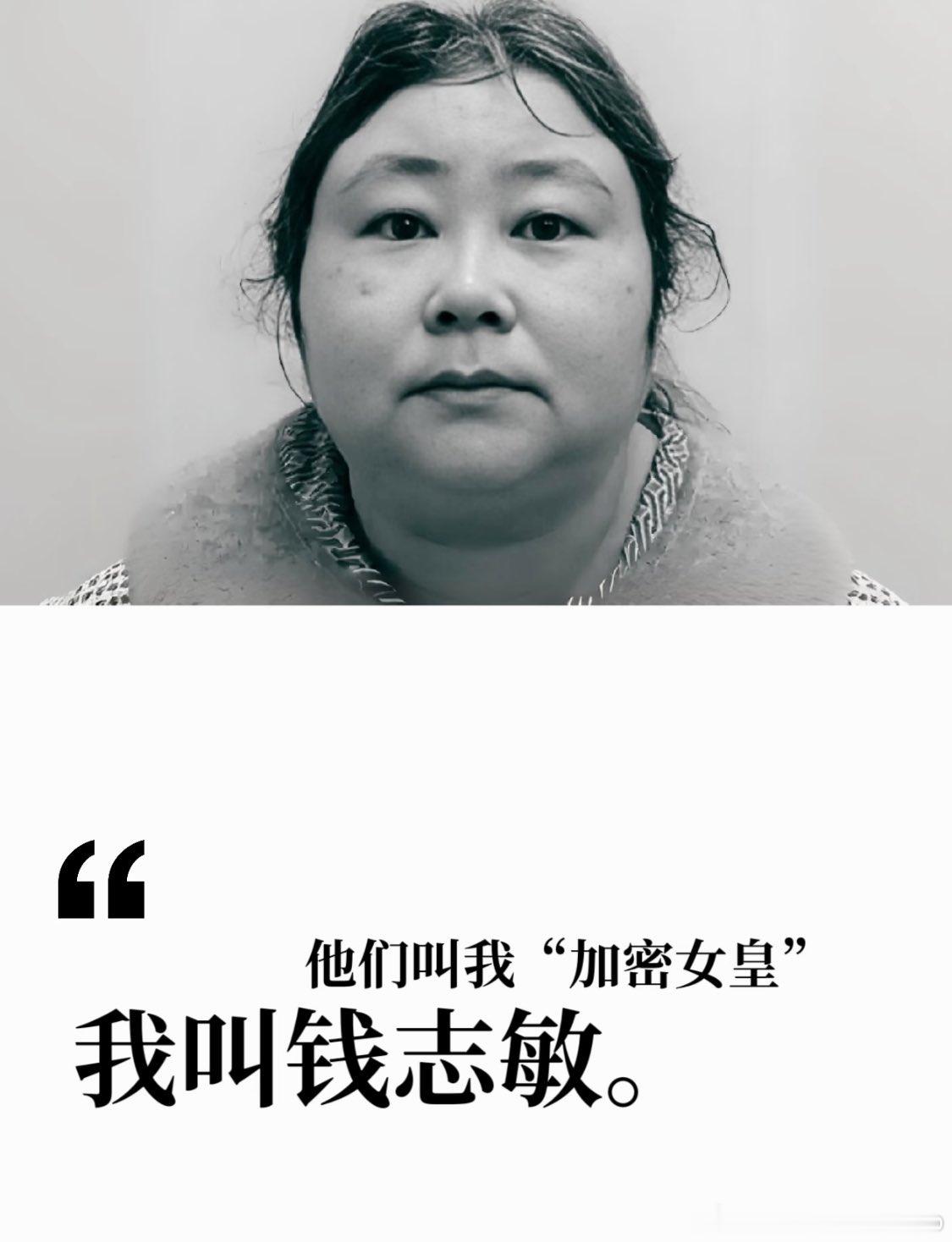 有一说一 钱志敏的认知是无敌的 而且知行合一 