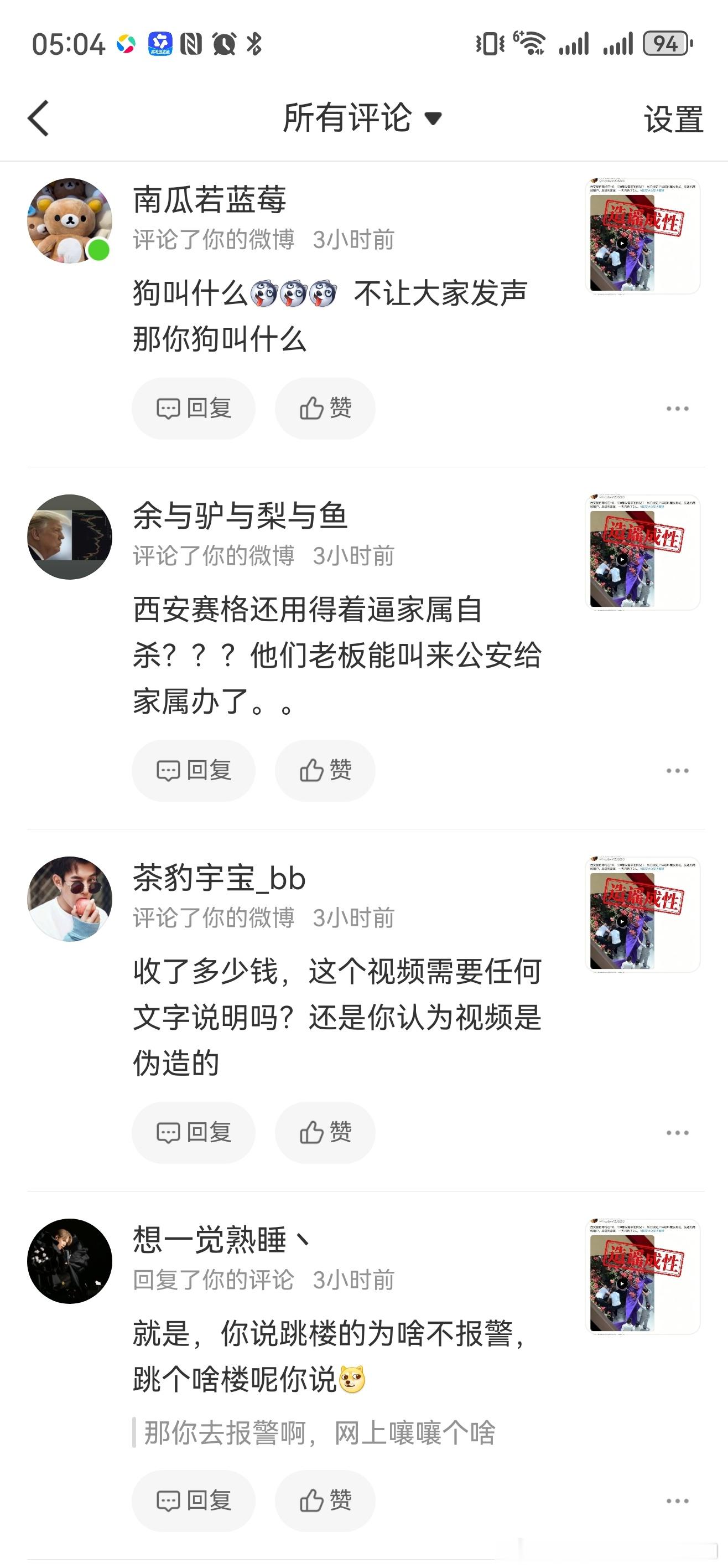 莫德里奇炮轰裁判这算啥，看看我发个辟谣微博，遭受的大量“炮轰”。。。你看看吧，怎