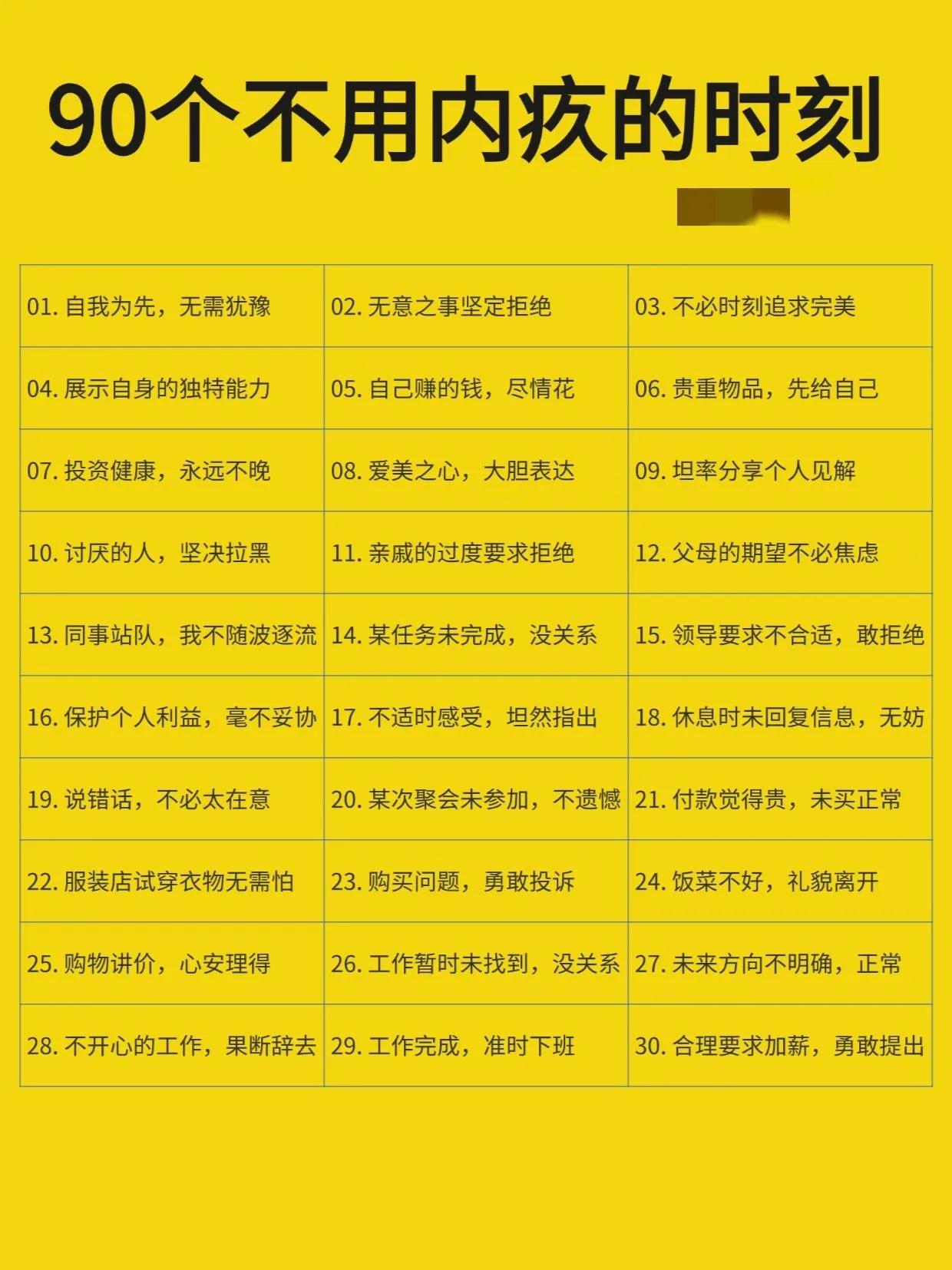 【过度愧疚感是腐蚀意志力的毒素，一定要警惕】生活无需完美，只需做最真实的自己||