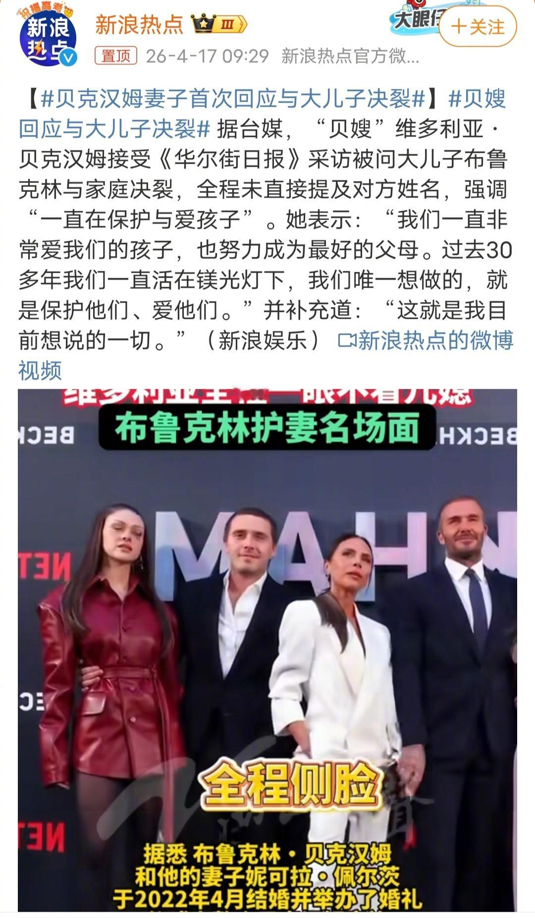 贝嫂回应与大儿子决裂强势的婆婆碰上一个娇生惯养的富家大小姐，儿媳妇比婆婆还有钱，