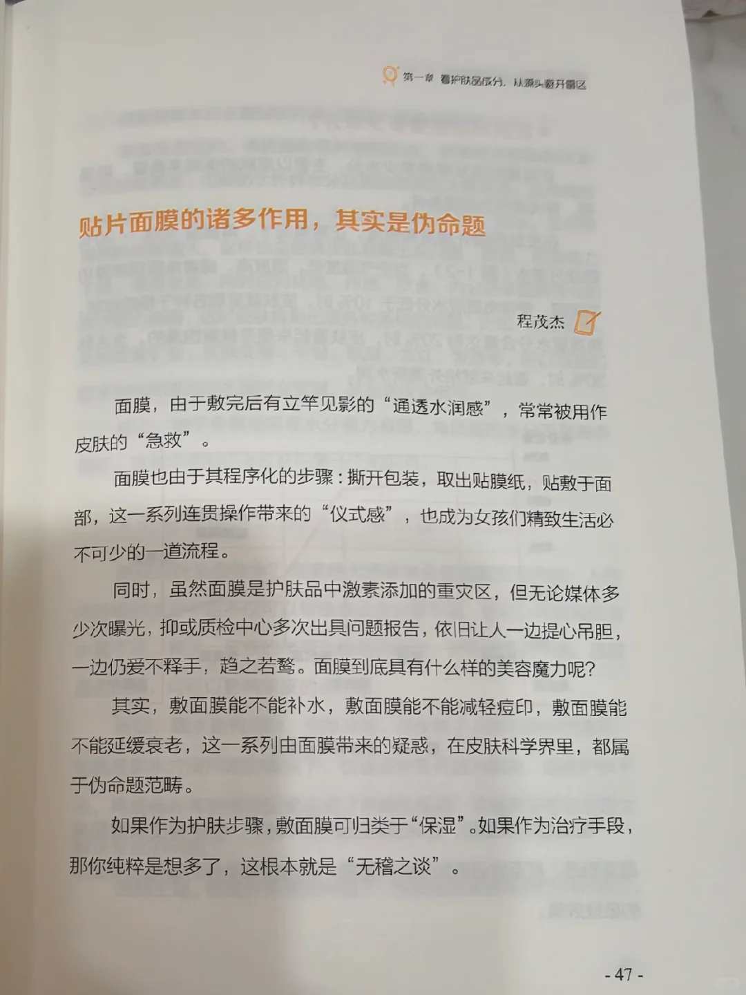 大大方方做自己