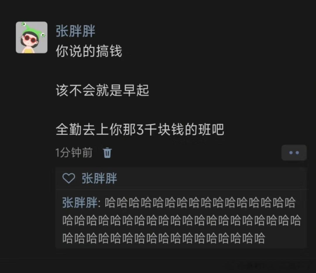 《你说的早起 不会是为了这个吧》#V笑年度大赏# ​​​