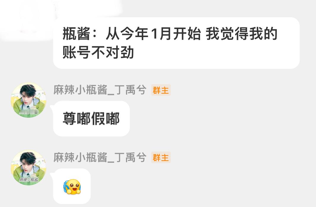 我要毁了闻名天下的瓶酱[加油][加油] 