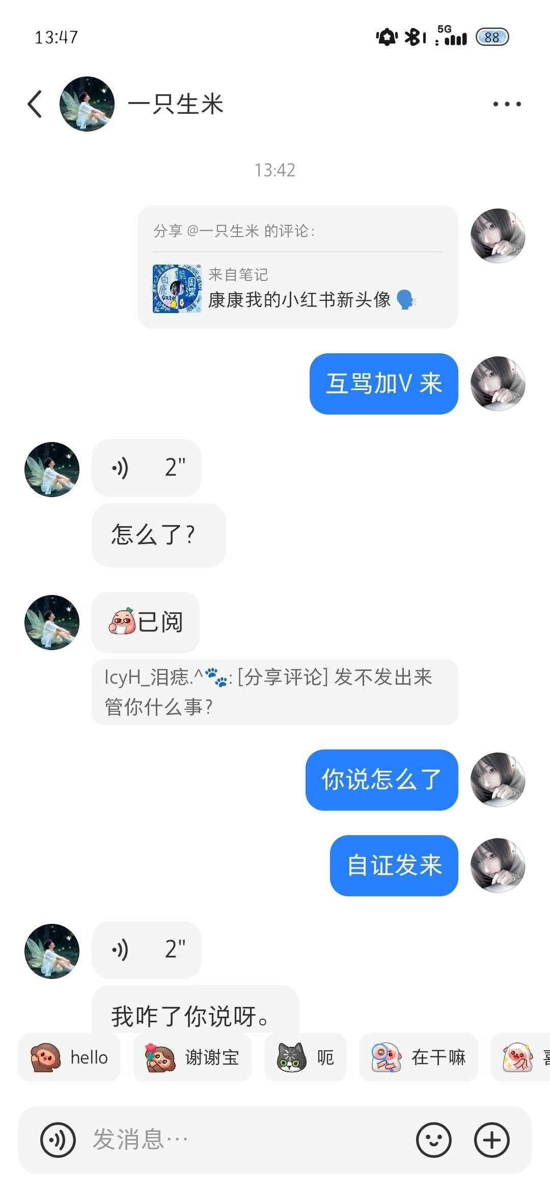 哇哇哇我笑的好崩溃
哇哇哇宝宝你实在是太好看了简直仙女下凡了好吧周深 白鹿生米无