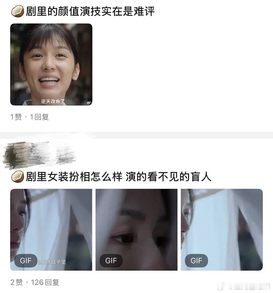 张婧仪体质比周也好吧？🥥讨论度一般般 
