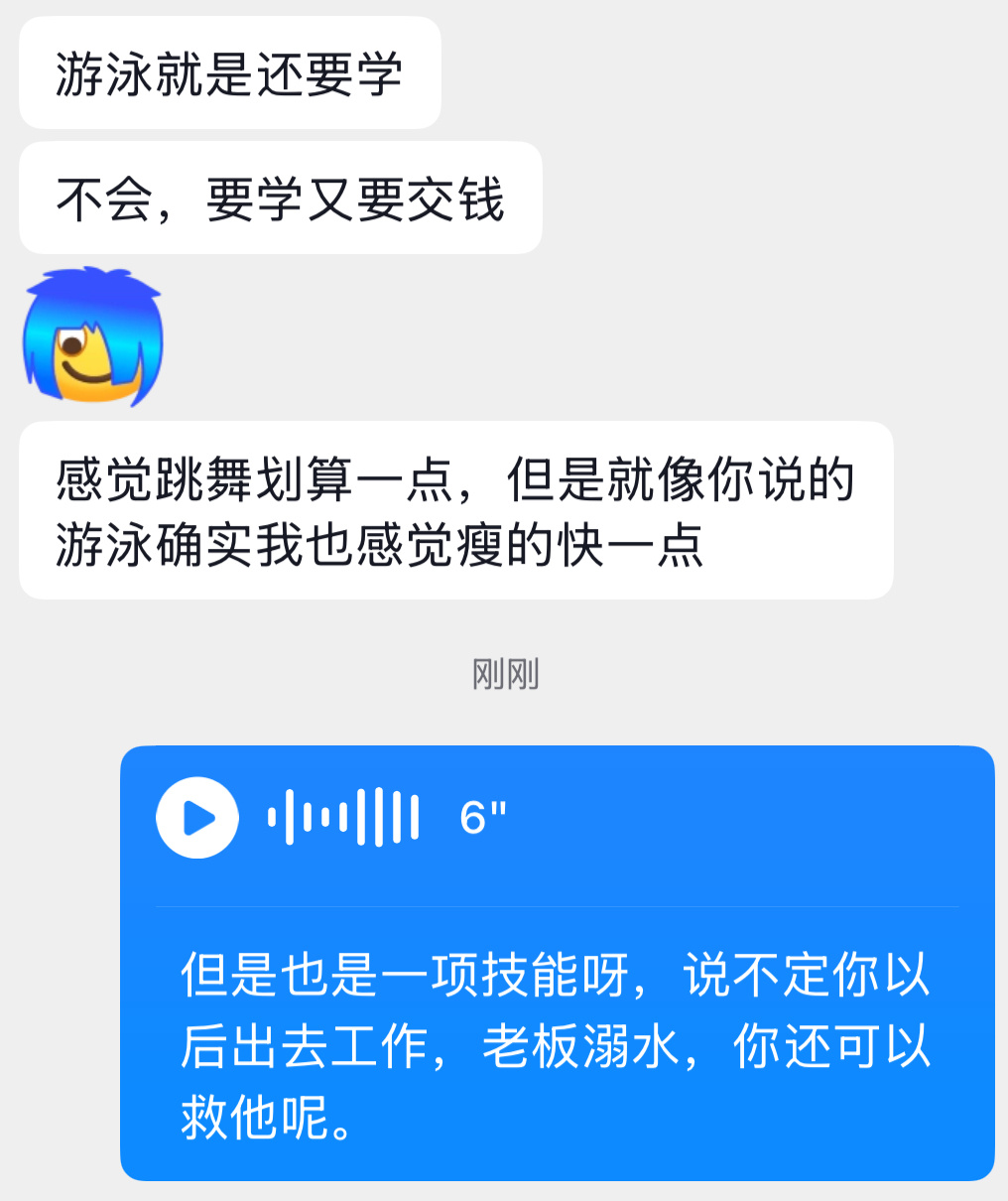 我这高情商
